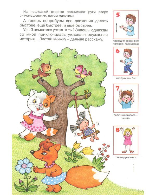 Комплект. Для самых-самых маленьких Ф2. (в 3 кн.)