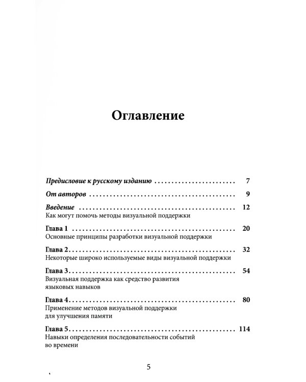Эрготерапия для детей с аутизмом; Визуальная поддержка (комплект из 2-х книг)