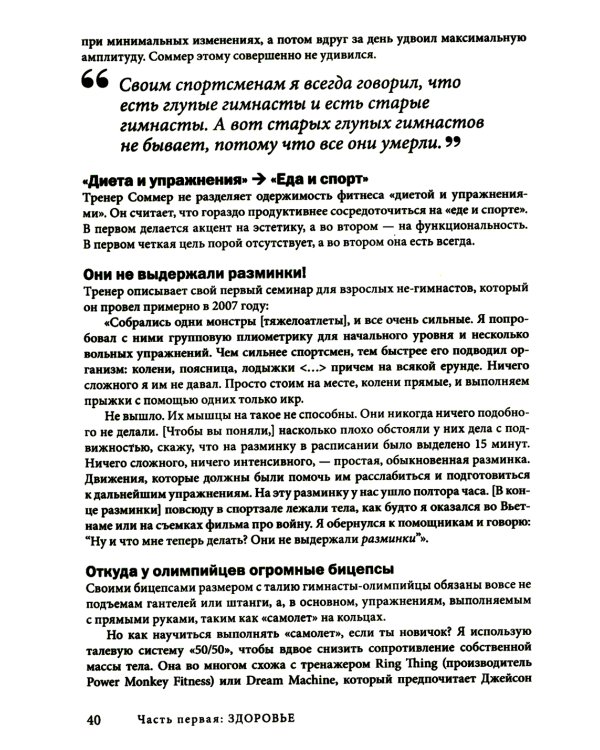 Инструменты гигантов. Секреты успеха, приемы повышения продуктивности и полезные привычки выдающихся людей