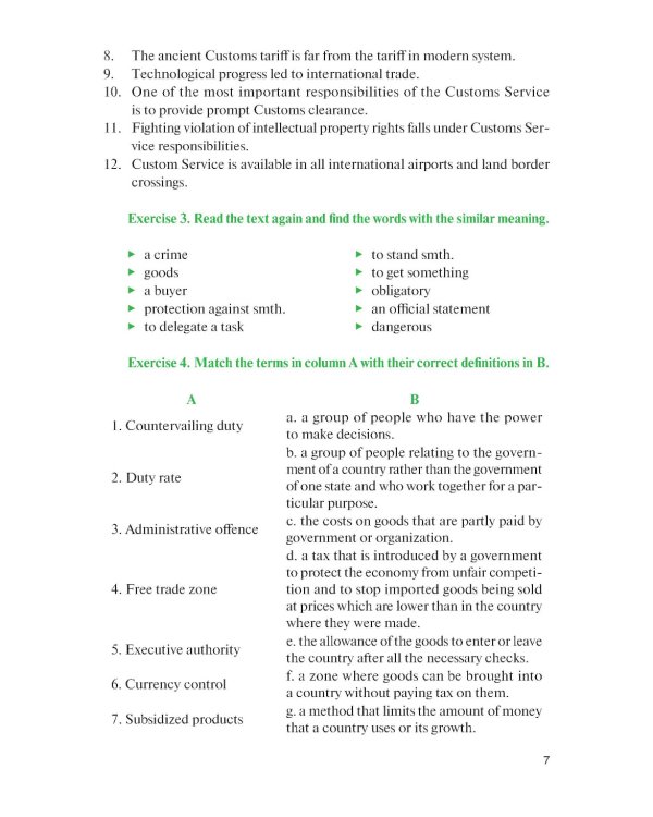 Английский язык для таможенников = Professional English for Customs Officers: Учебное пособие