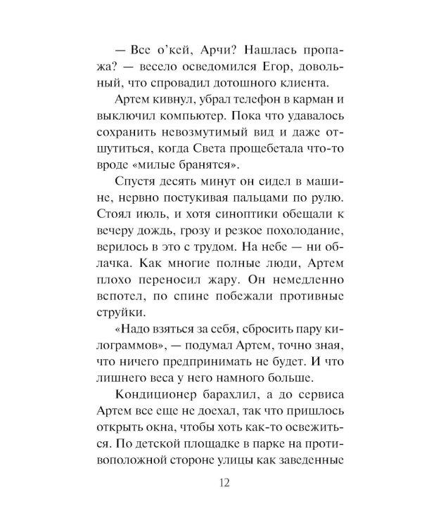 Тихий дом: роман