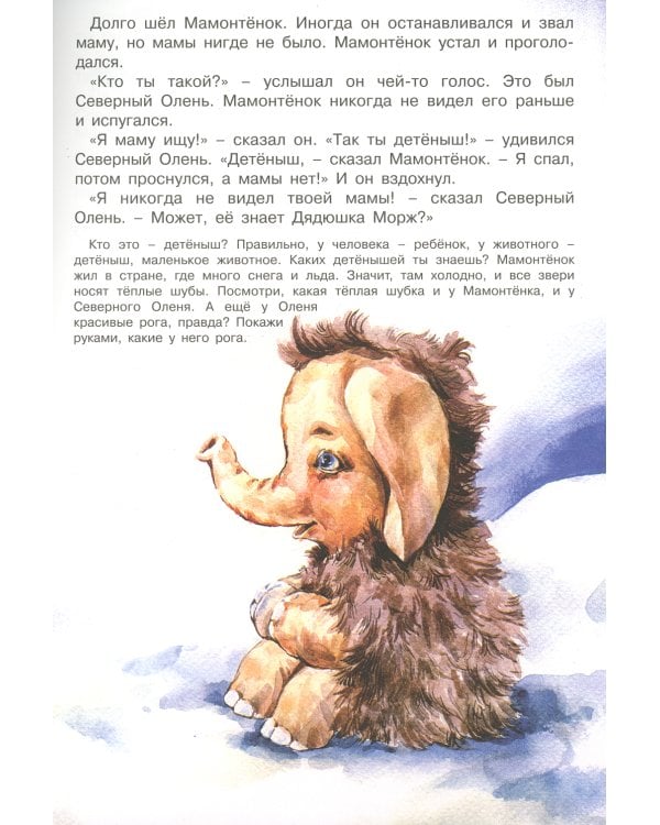 Комплект. Для самых-самых маленьких Ф2. (в 3 кн.)