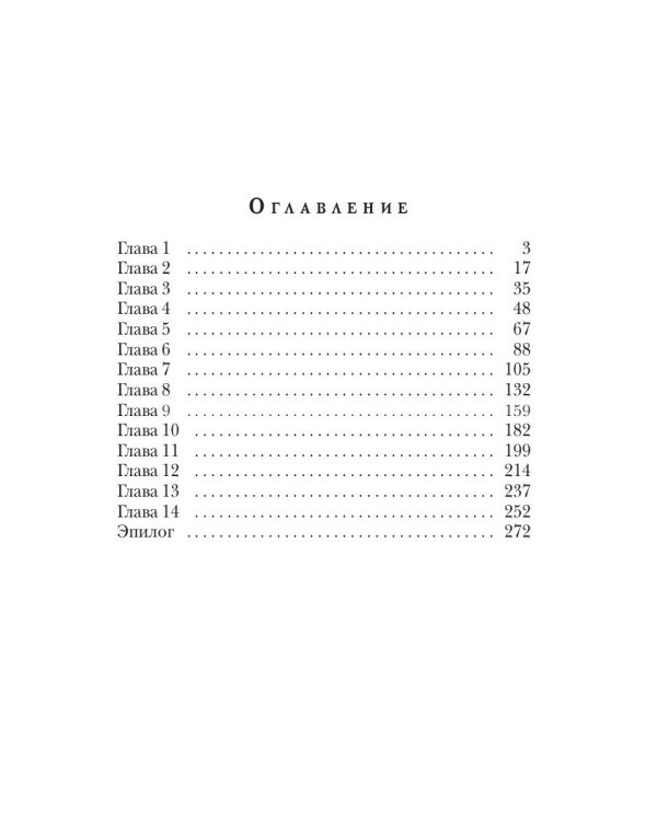 Сердце на двоих