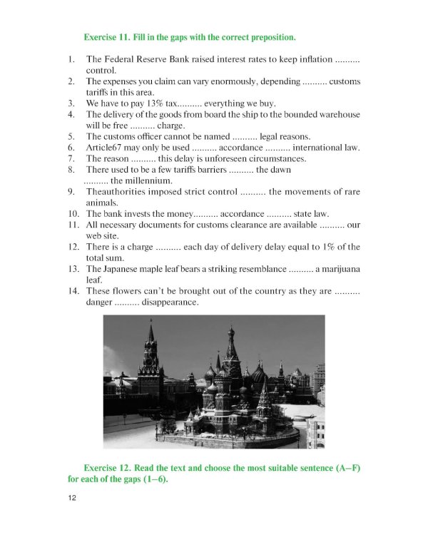 Английский язык для таможенников = Professional English for Customs Officers: Учебное пособие