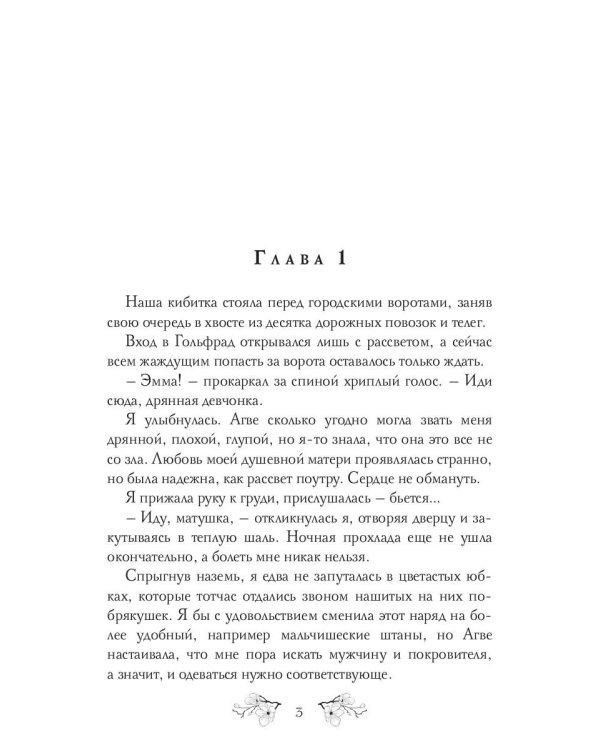 Сердце на двоих