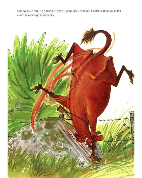 Мама Му поранилась