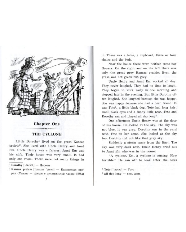 Чудеса страны Оз / The magic of Oz.  Домашнее чтение (на англ. яз.)