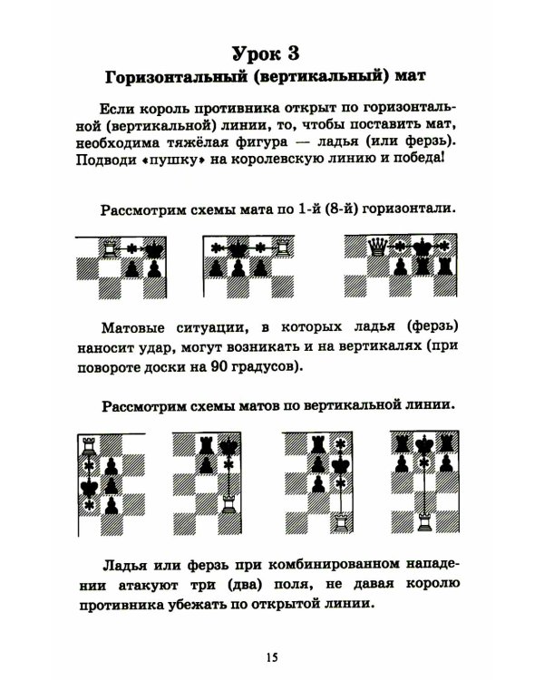 1000 задач и примеров для шахматистов юношеских разрядов