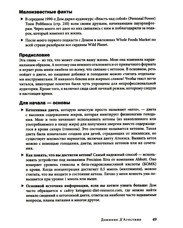 Инструменты гигантов. Секреты успеха, приемы повышения продуктивности и полезные привычки выдающихся людей