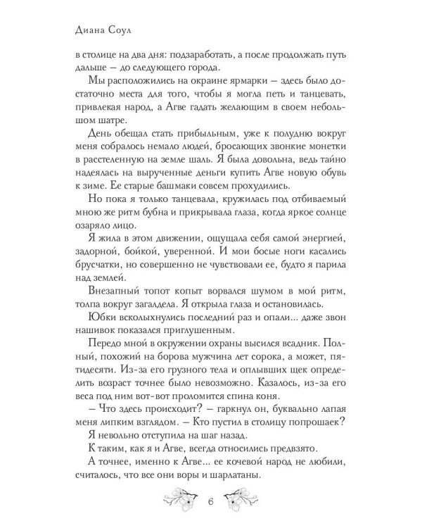 Сердце на двоих