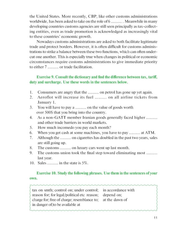 Английский язык для таможенников = Professional English for Customs Officers: Учебное пособие