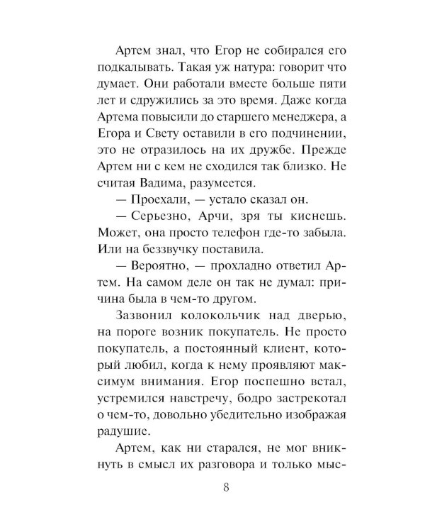 Тихий дом: роман