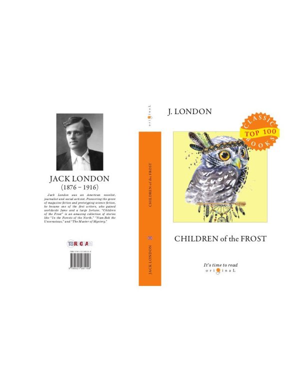 Children of the Frost