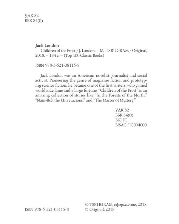 Children of the Frost