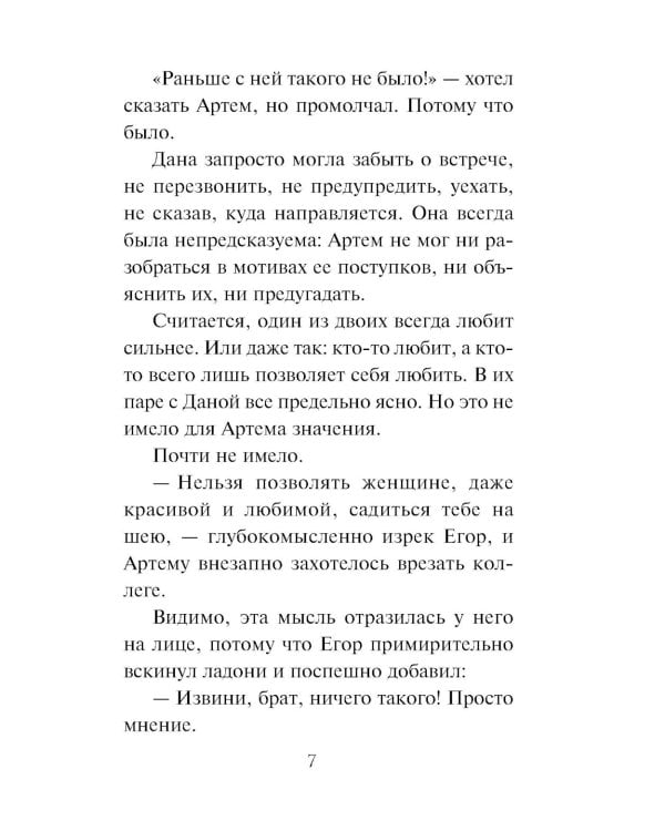 Тихий дом: роман