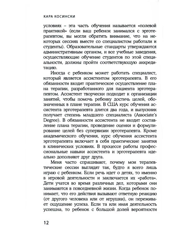 Эрготерапия для детей с аутизмом; Визуальная поддержка (комплект из 2-х книг)