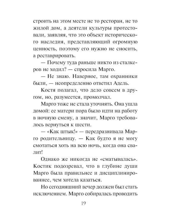 Тихий дом: роман