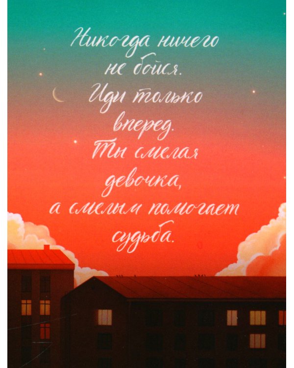 Твое сердце будет разбито; По осколкам твоего сердца + мерч-открытка (комплект из 2-х книг)