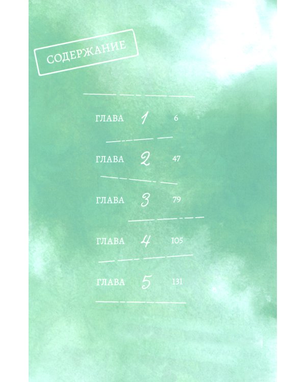 Жизнь бродячего кота. Т. 1: манга