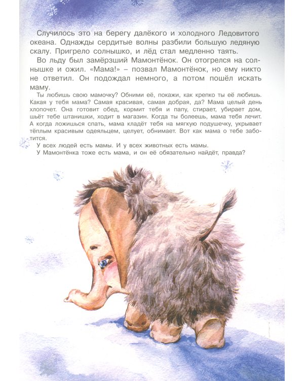 Комплект. Для самых-самых маленьких Ф2. (в 3 кн.)