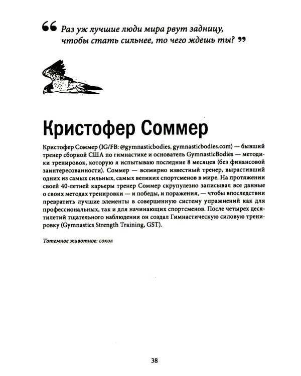Инструменты гигантов. Секреты успеха, приемы повышения продуктивности и полезные привычки выдающихся людей