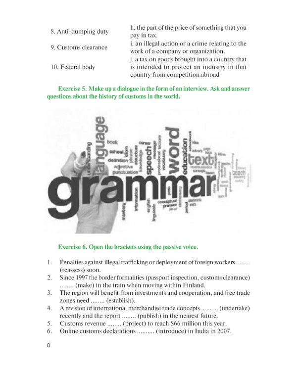 Английский язык для таможенников = Professional English for Customs Officers: Учебное пособие