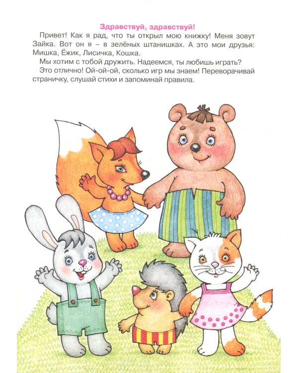 Комплект. Для самых-самых маленьких Ф2. (в 3 кн.)