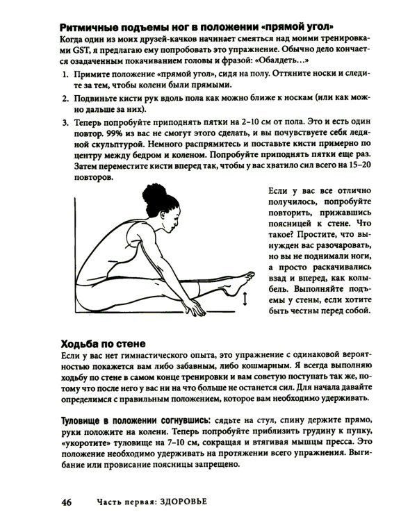 Инструменты гигантов. Секреты успеха, приемы повышения продуктивности и полезные привычки выдающихся людей