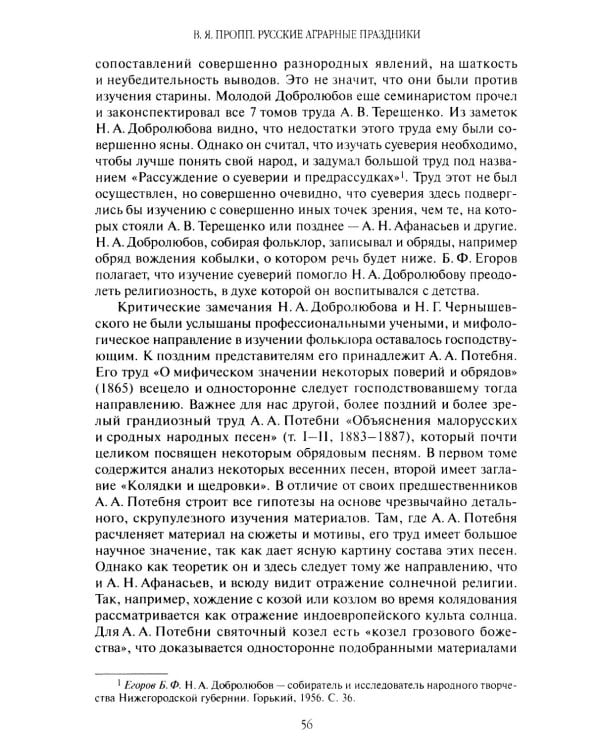 Русские аграрные праздники