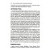 Метод Сократа. Руководство психотерапевта