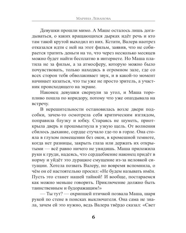 Нечаянно беременна