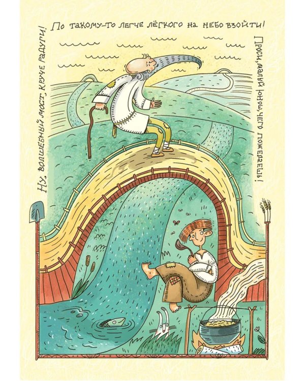 Солдат удалый, везде бывалый: сказки