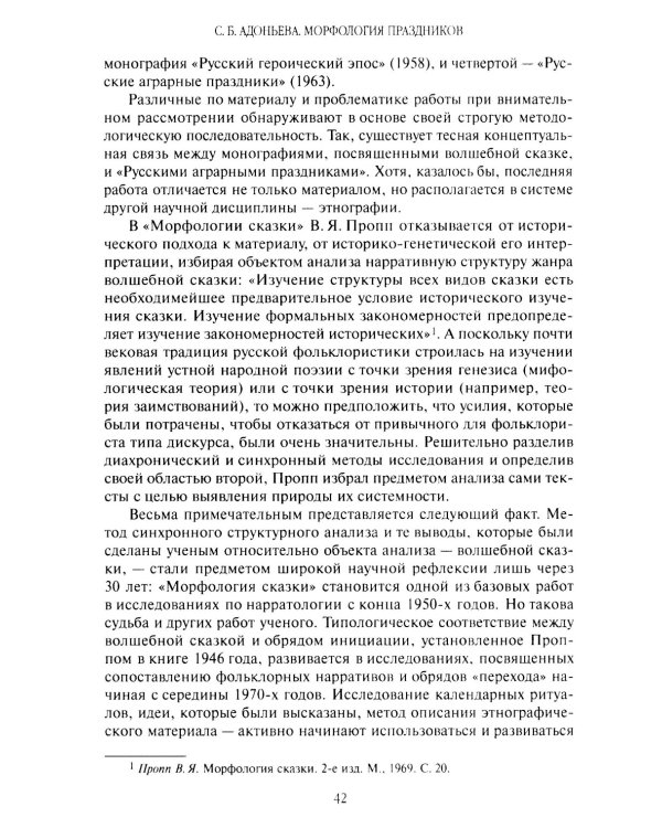 Русские аграрные праздники