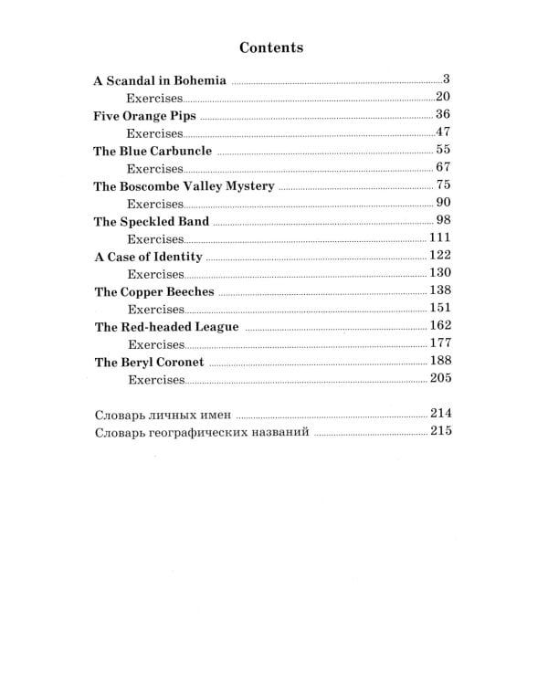 Рассказы. Short Stories (на английском языке)