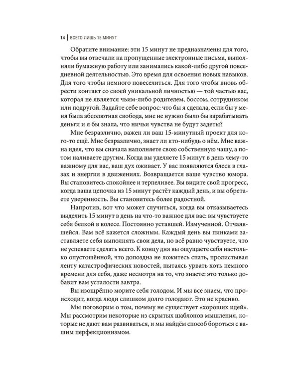 Всего лишь 15 минут: Удивительно простой способ справляться с делами