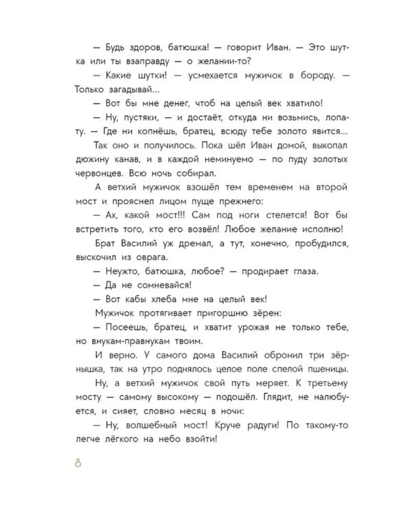 Солдат удалый, везде бывалый: сказки