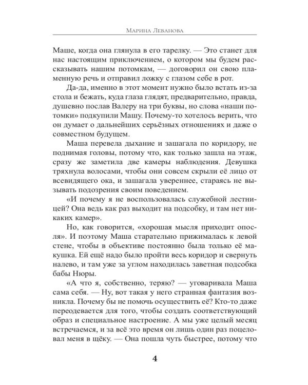 Нечаянно беременна