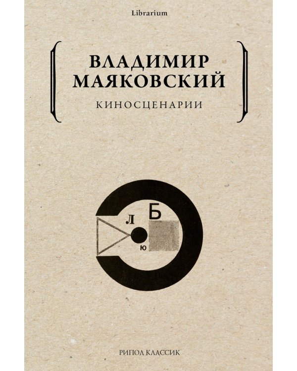 Киносценарии