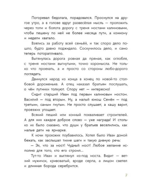 Солдат удалый, везде бывалый: сказки