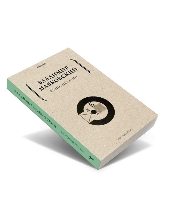 Киносценарии