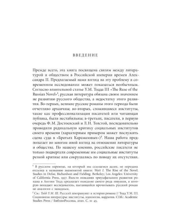 Сценарии перемен: Уваровская награда и эволюция русской драматургии в эпоху Александра II