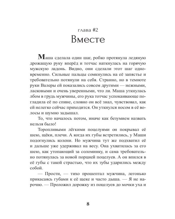 Нечаянно беременна