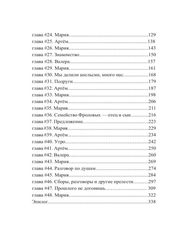 Нечаянно беременна