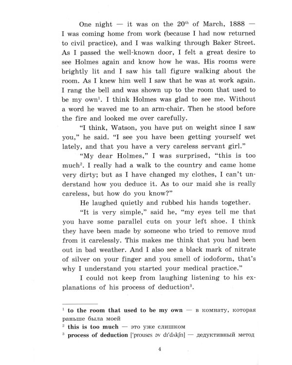 Рассказы. Short Stories (на английском языке)