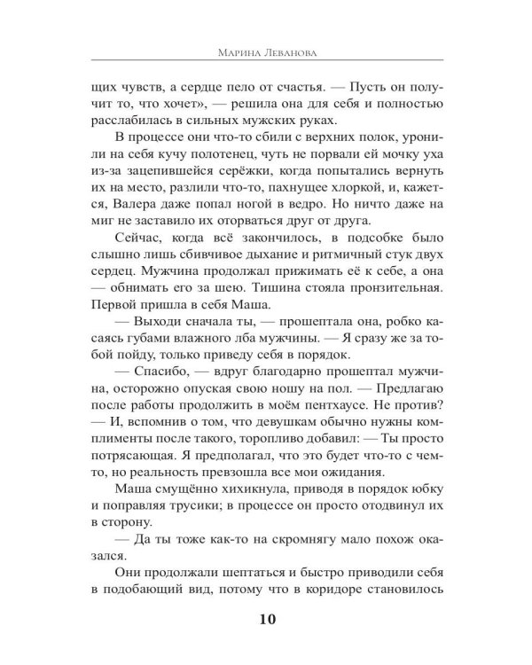 Нечаянно беременна