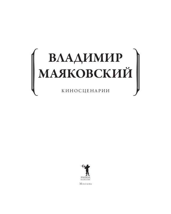 Киносценарии