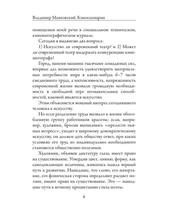 Киносценарии