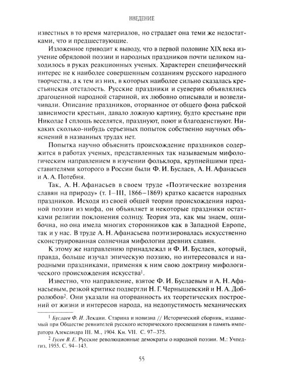 Русские аграрные праздники