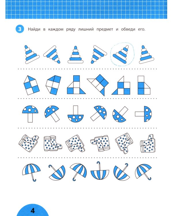 Развиваем логику: задания с виртуальной инструкцией: 6+