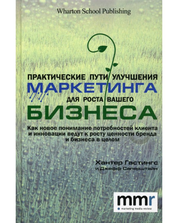 Практические пути улучшения маркетинга для роста вашего бизнеса